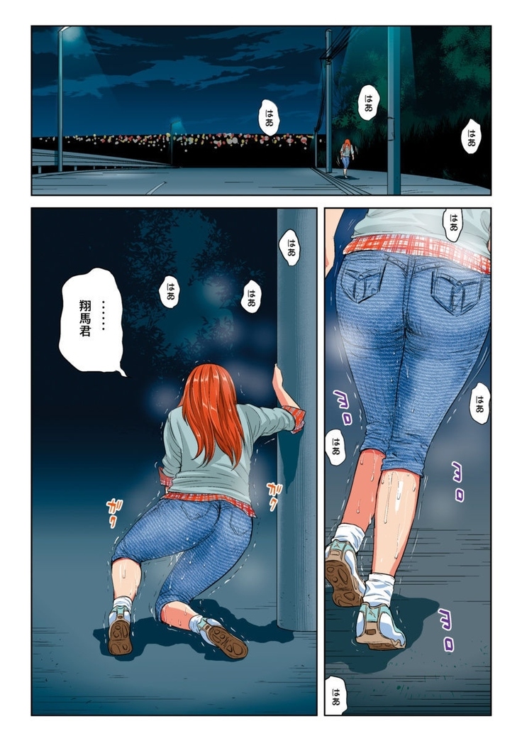 Hane Hane Mihane 1