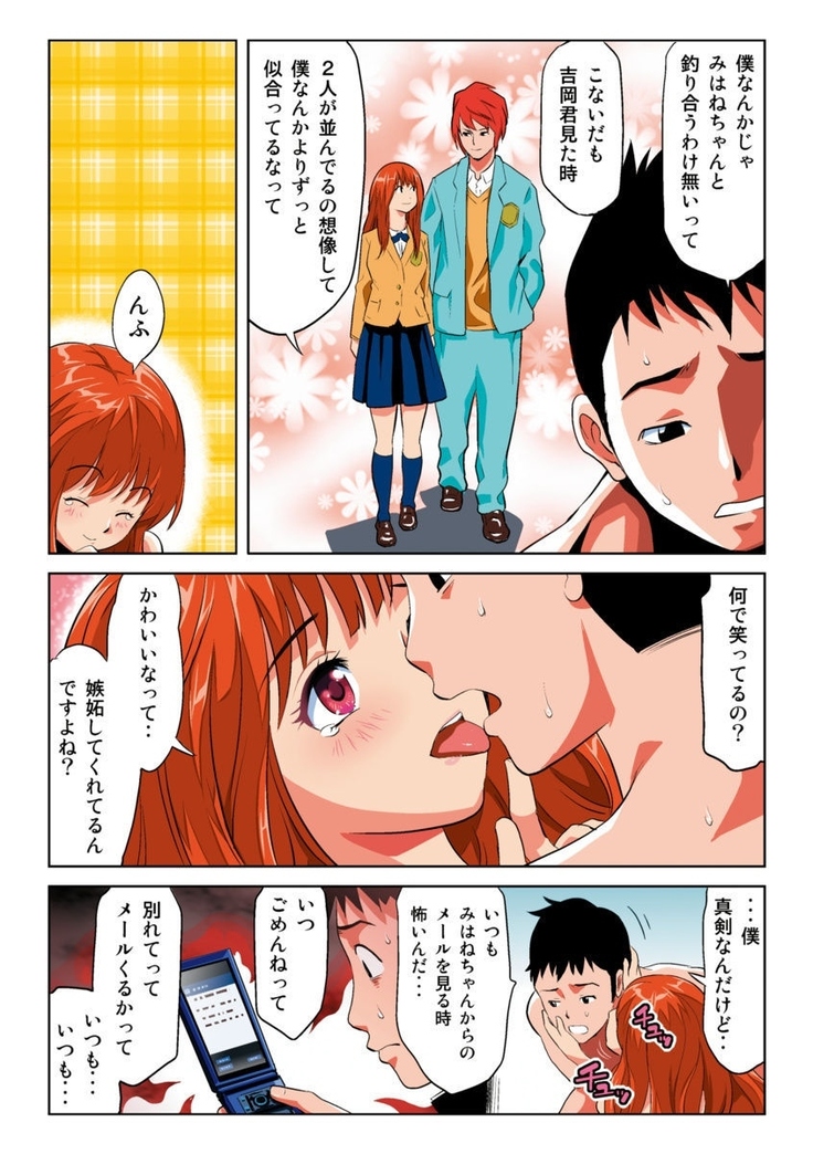 Hane Hane Mihane 1