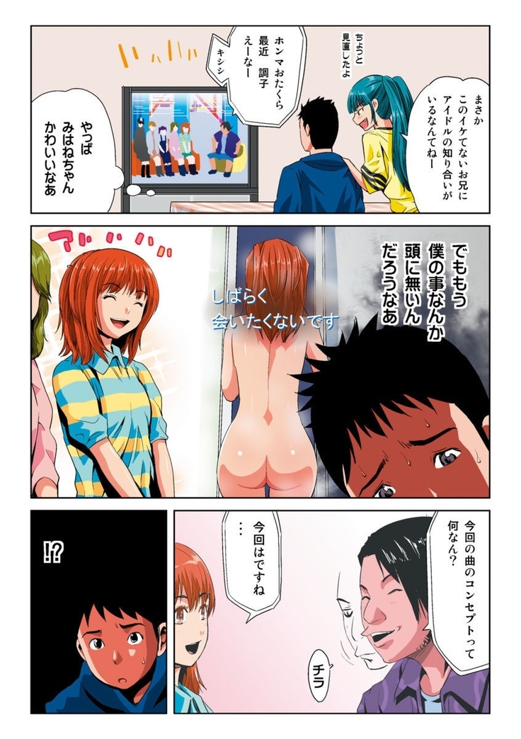 Hane Hane Mihane 1