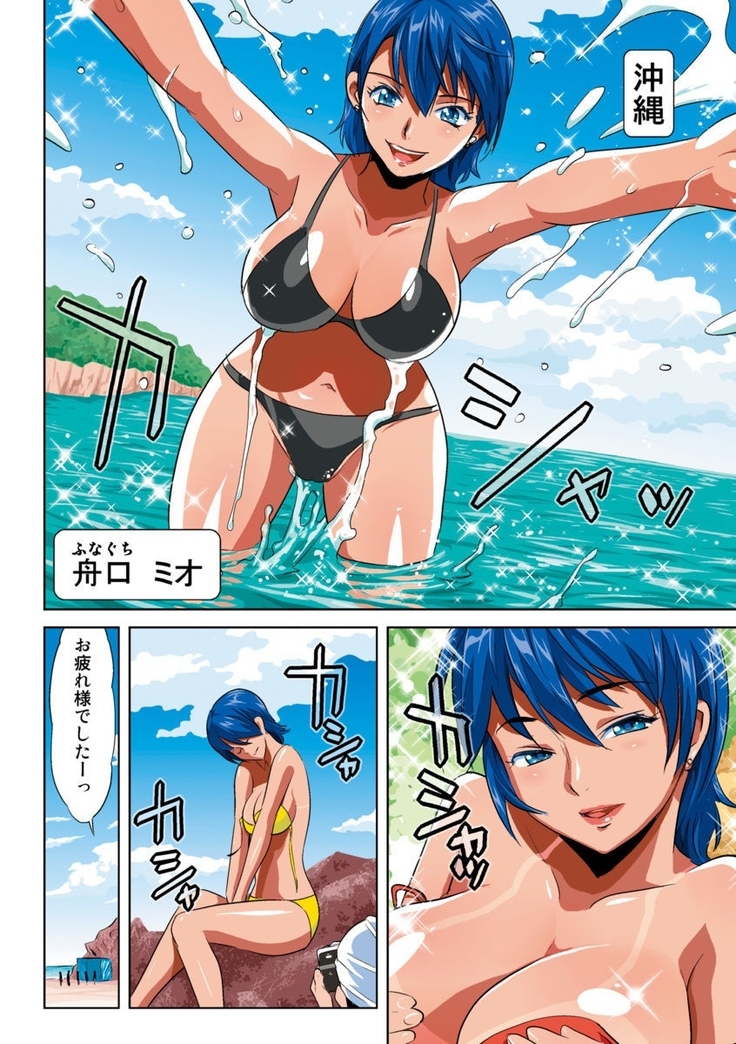 Hane Hane Mihane 1