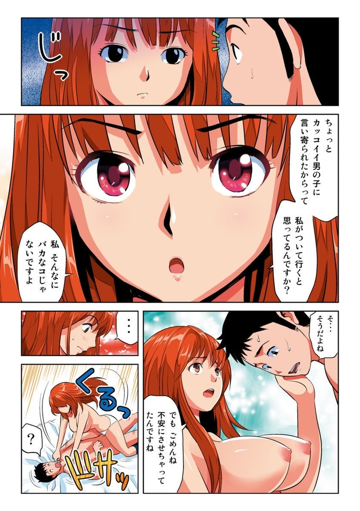 Hane Hane Mihane 1
