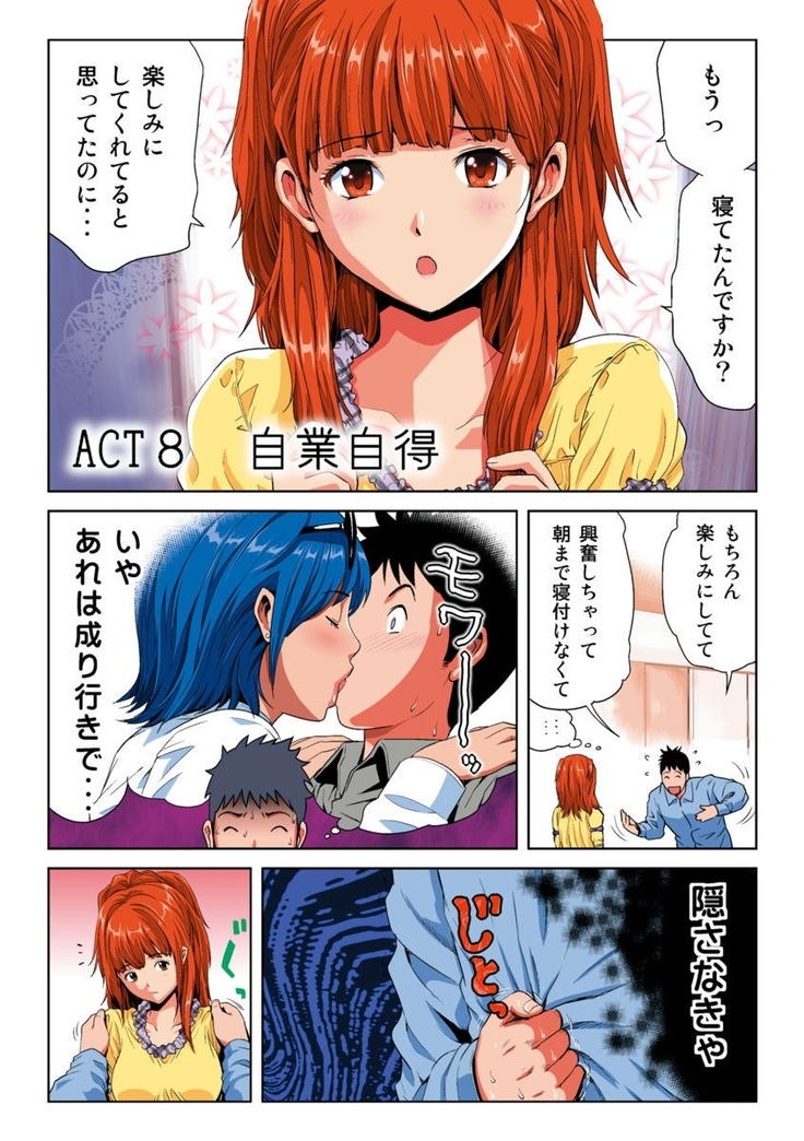 Hane Hane Mihane 1