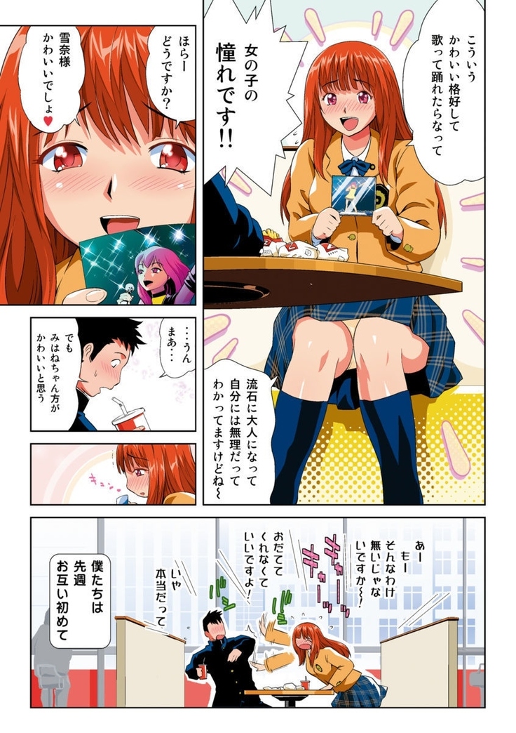 Hane Hane Mihane 1