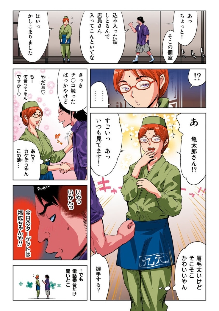 Hane Hane Mihane 1