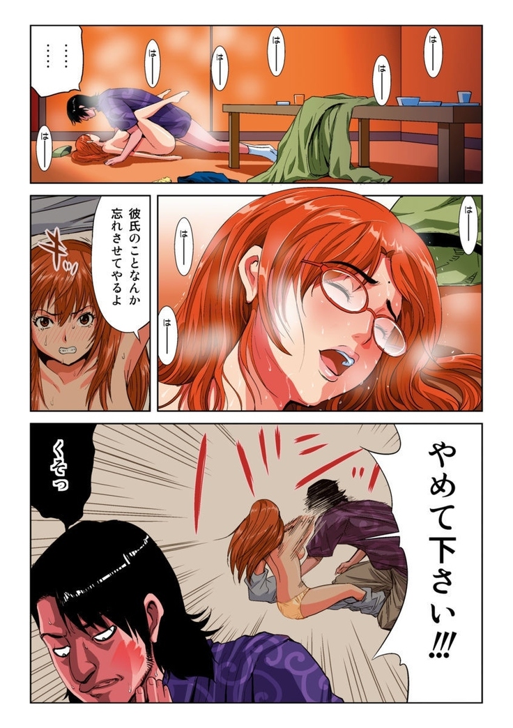 Hane Hane Mihane 1