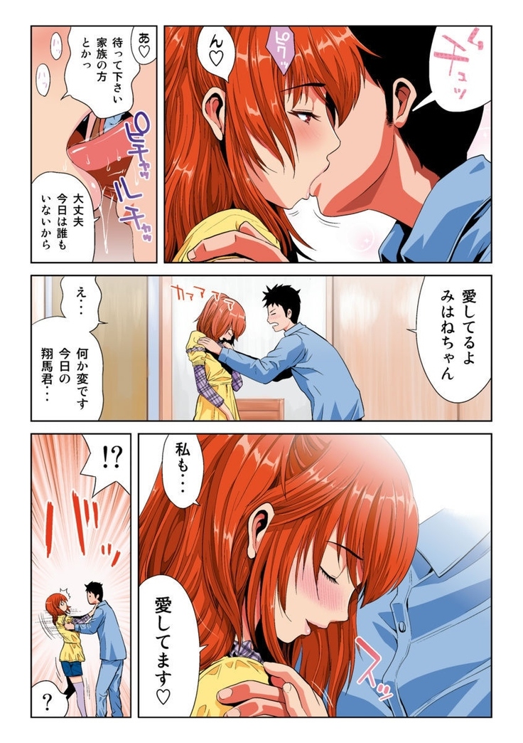 Hane Hane Mihane 1