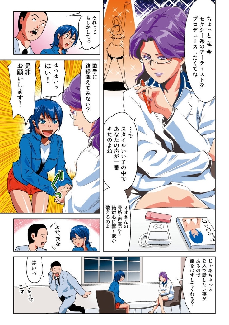 Hane Hane Mihane 1
