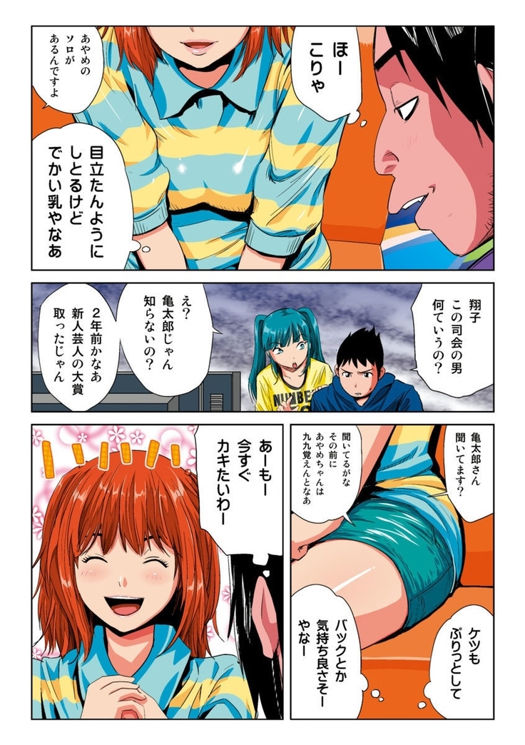 Hane Hane Mihane 1