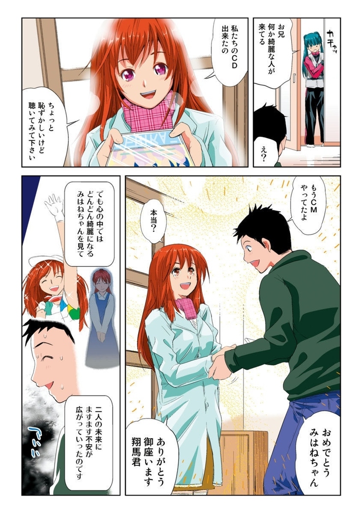 Hane Hane Mihane 1