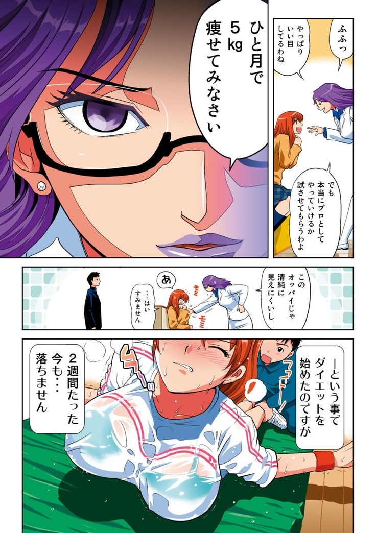 Hane Hane Mihane 1