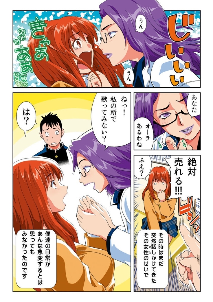 Hane Hane Mihane 1