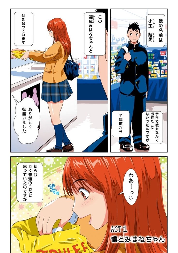 Hane Hane Mihane 1