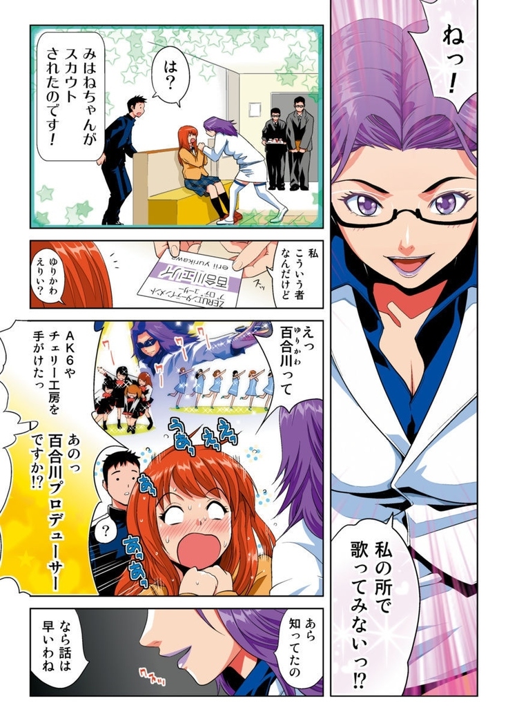 Hane Hane Mihane 1