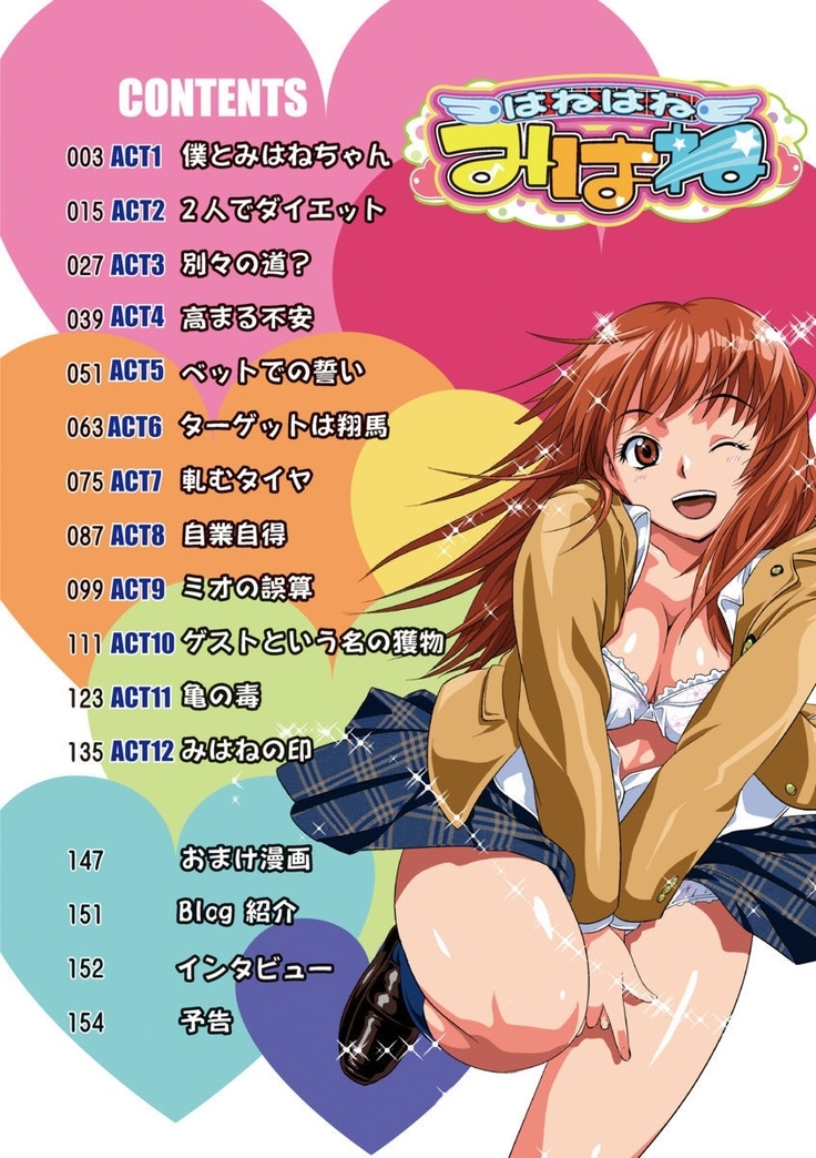 Hane Hane Mihane 1