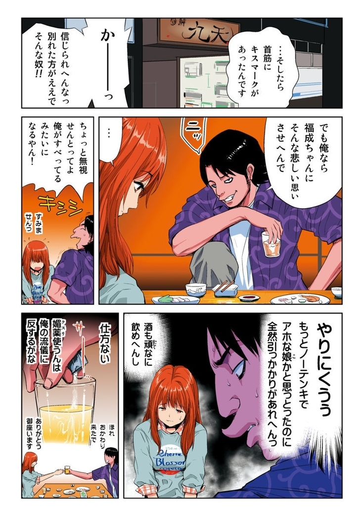 Hane Hane Mihane 1