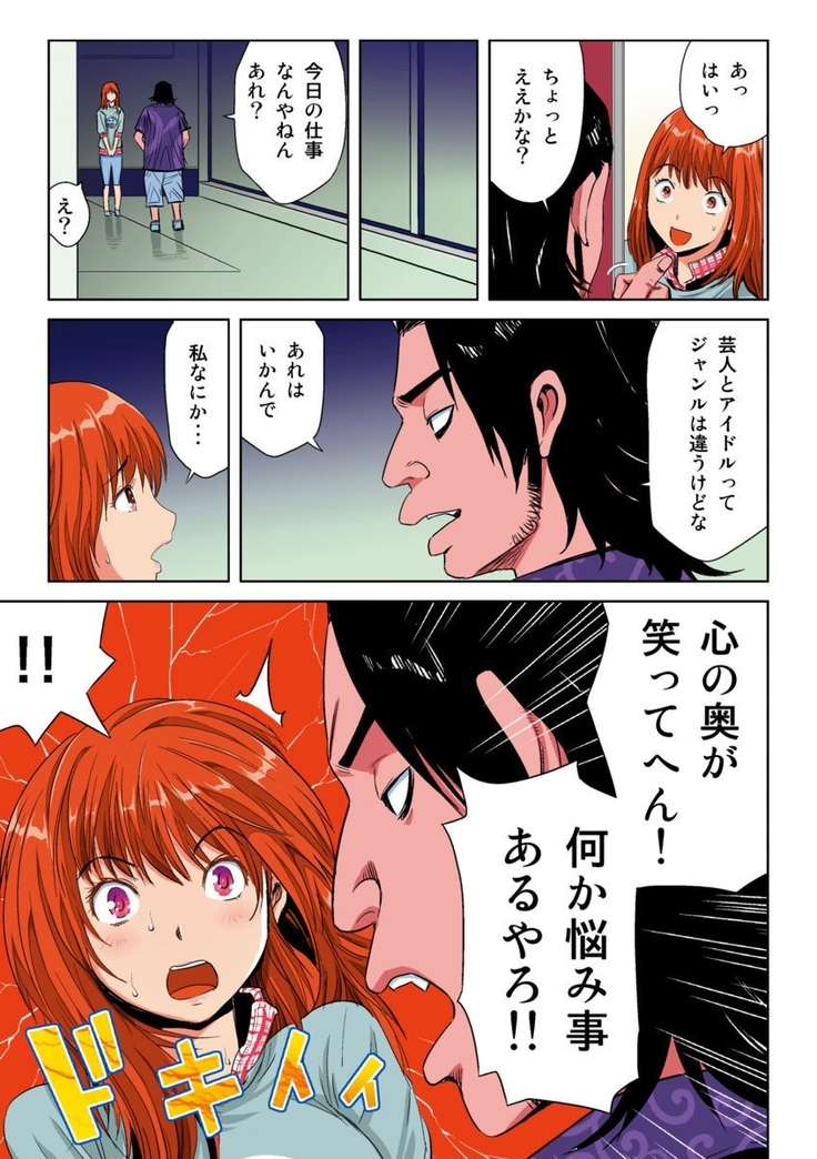 Hane Hane Mihane 1