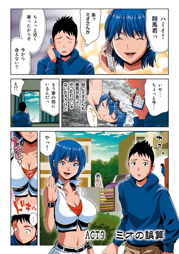 Hane Hane Mihane 1