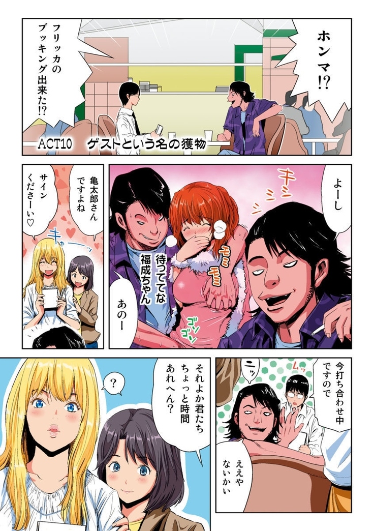 Hane Hane Mihane 1