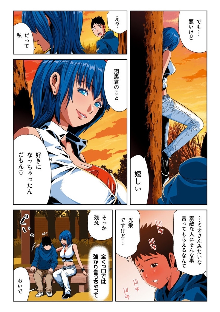 Hane Hane Mihane 1