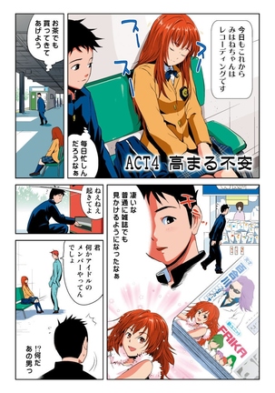 Hane Hane Mihane 1 Page #39