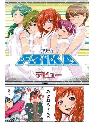 Hane Hane Mihane 1 Page #36