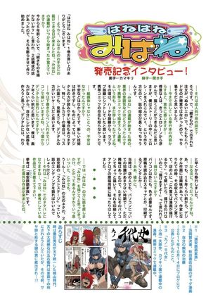 Hane Hane Mihane 1 Page #152