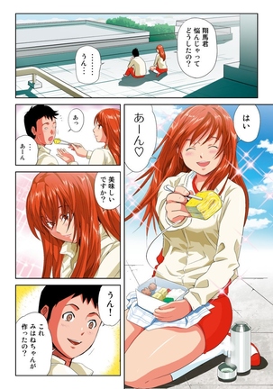 Hane Hane Mihane 1 Page #28