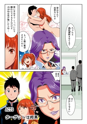 Hane Hane Mihane 1 Page #63