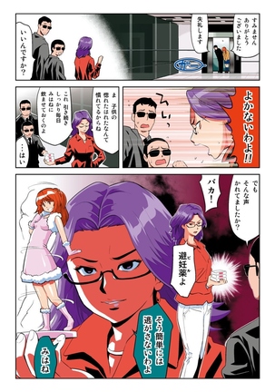 Hane Hane Mihane 1 Page #62