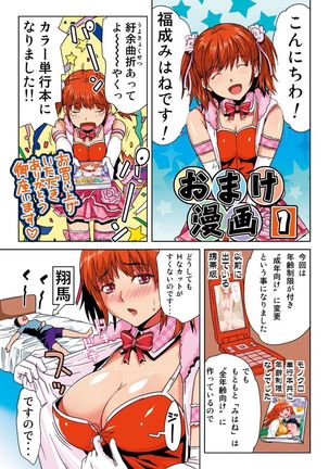 Hane Hane Mihane 1 - Page 147