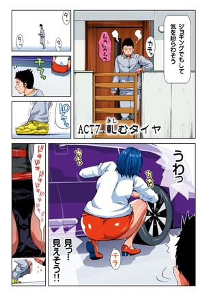 Hane Hane Mihane 1 Page #76