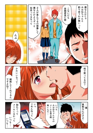 Hane Hane Mihane 1 - Page 54