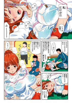 Hane Hane Mihane 1 Page #20