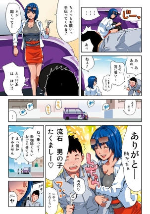 Hane Hane Mihane 1 Page #77