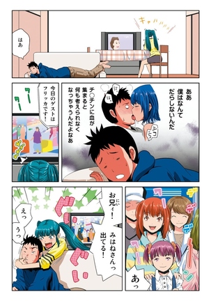 Hane Hane Mihane 1 Page #116