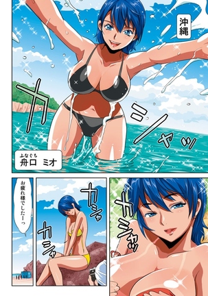 Hane Hane Mihane 1 Page #64