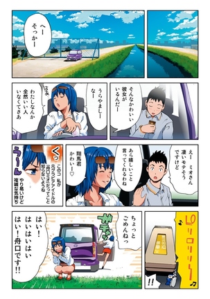 Hane Hane Mihane 1 Page #78