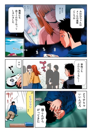 Hane Hane Mihane 1 Page #99