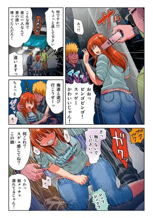 Hane Hane Mihane 1 Page #137