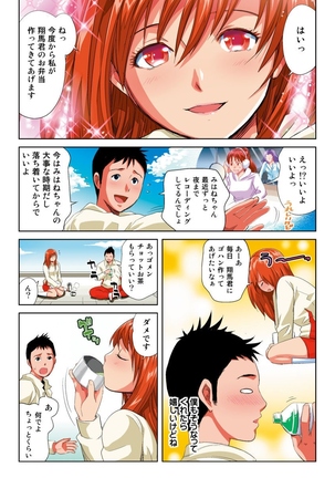 Hane Hane Mihane 1 Page #29