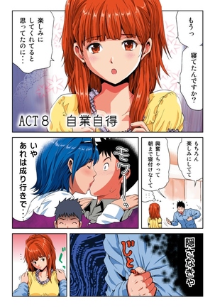 Hane Hane Mihane 1 Page #88
