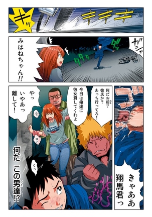 Hane Hane Mihane 1 Page #138