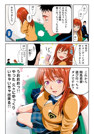 Hane Hane Mihane 1 - Page 42