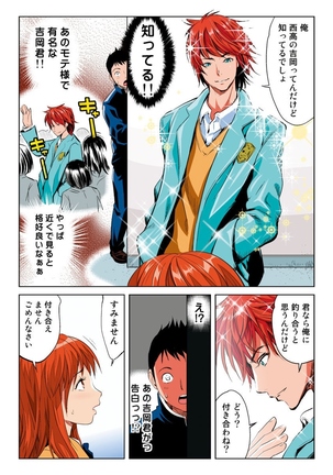 Hane Hane Mihane 1 Page #40