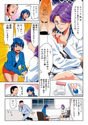 Hane Hane Mihane 1 Page #67