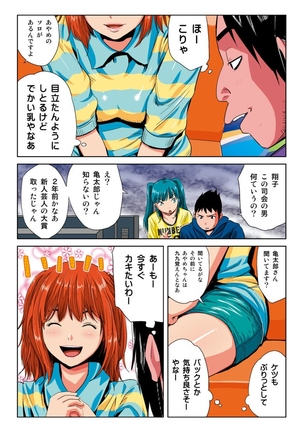 Hane Hane Mihane 1 Page #118
