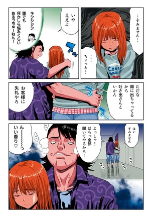 Hane Hane Mihane 1 Page #122