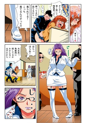 Hane Hane Mihane 1 Page #13