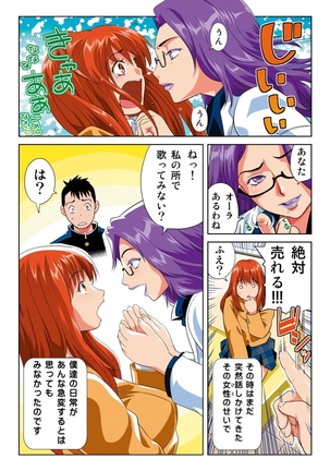 Hane Hane Mihane 1 Page #14