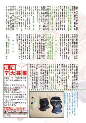 Hane Hane Mihane 1 Page #153